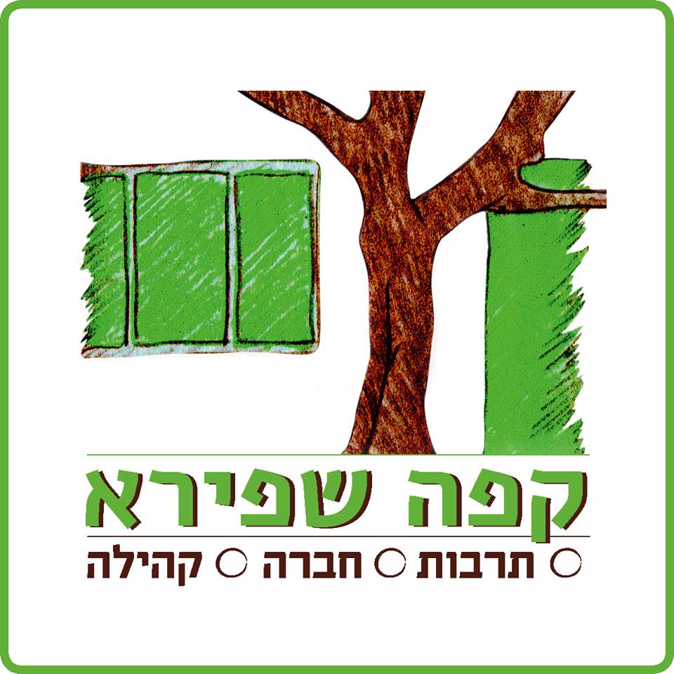 shapira-1